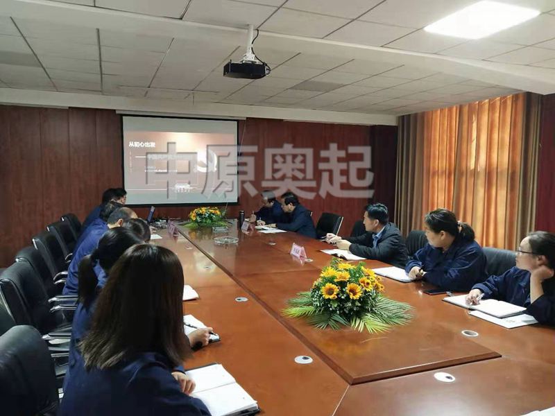 中原奧起黨員會(huì)議召開(kāi) · 不忘初心跟黨走 · 牢記使命勇奮