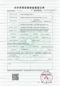 對外貿(mào)易登記表